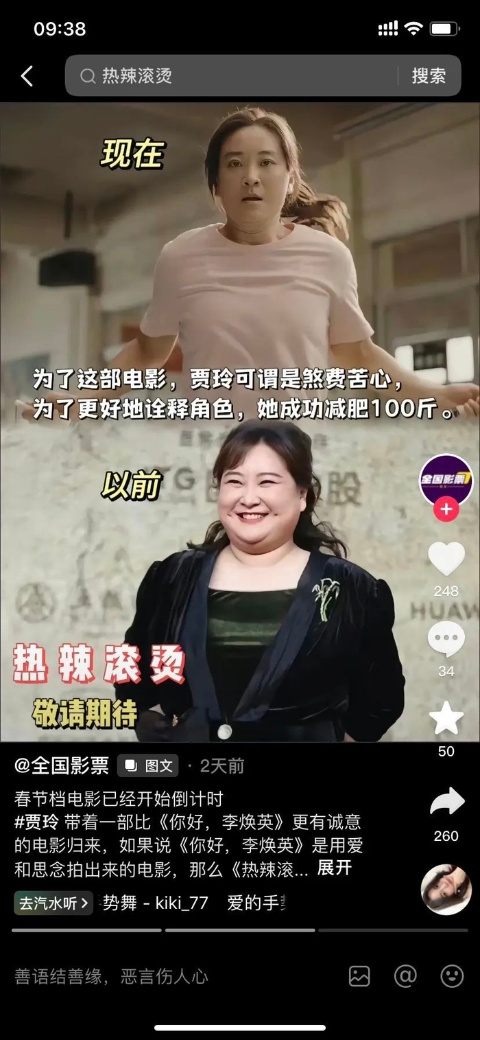 最新消息:贾玲瘦了100斤是真的,她本人证实了|贾玲_新浪新闻