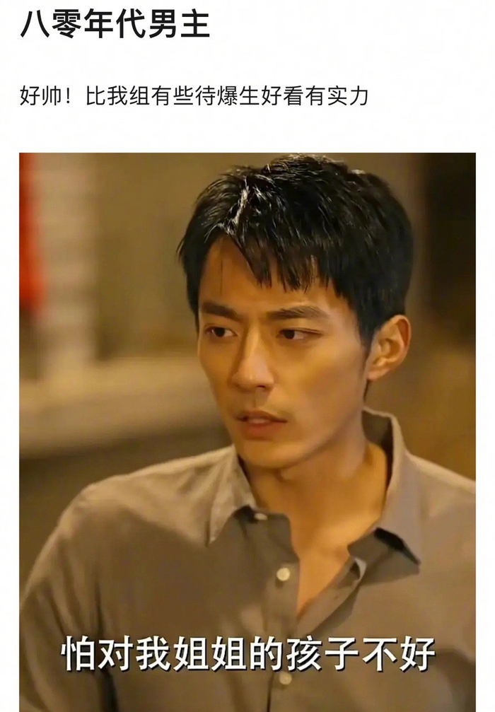 80年代当后妈短剧的男主塌房了