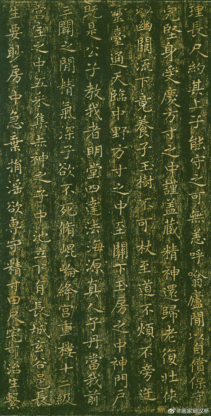 东晋王羲之小楷《黄庭经》
