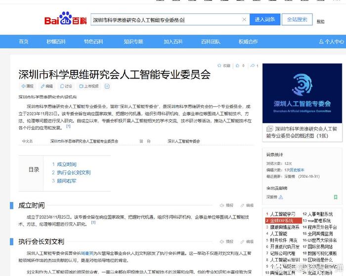 百度人工智能平台的网址是什么_百度人工智能平台怎么使用 百度人工智能平台的网址是什么_百度人工智能平台怎么利用（百度人工智能网站） 搜狗词库