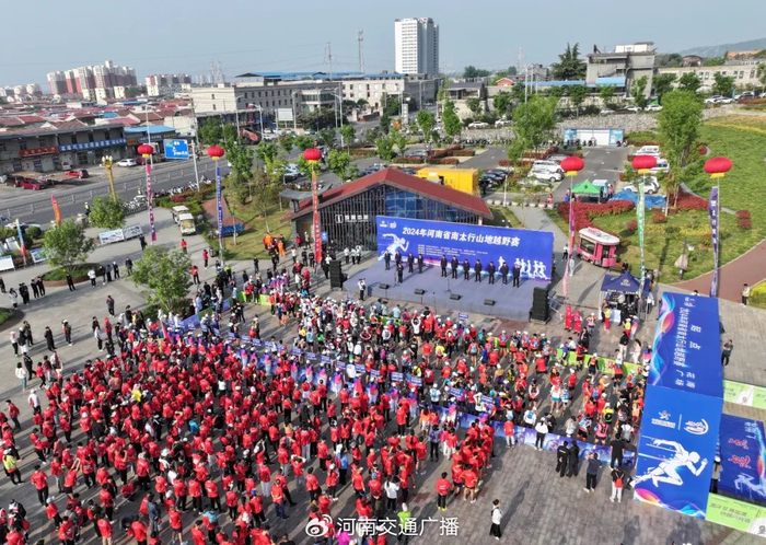 河南省南太行山地越野赛在焦作举行