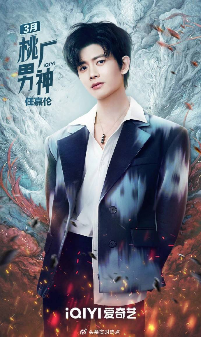 《烈焰》墙内开花墙外依旧香,任嘉伦抗剧能力有多强|烈焰|任嘉伦|受众