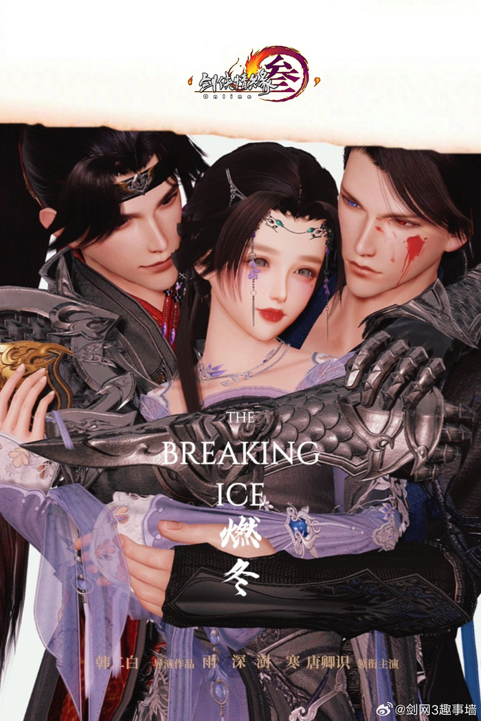 投稿想了半天燃冬海报消失的胳膊在哪