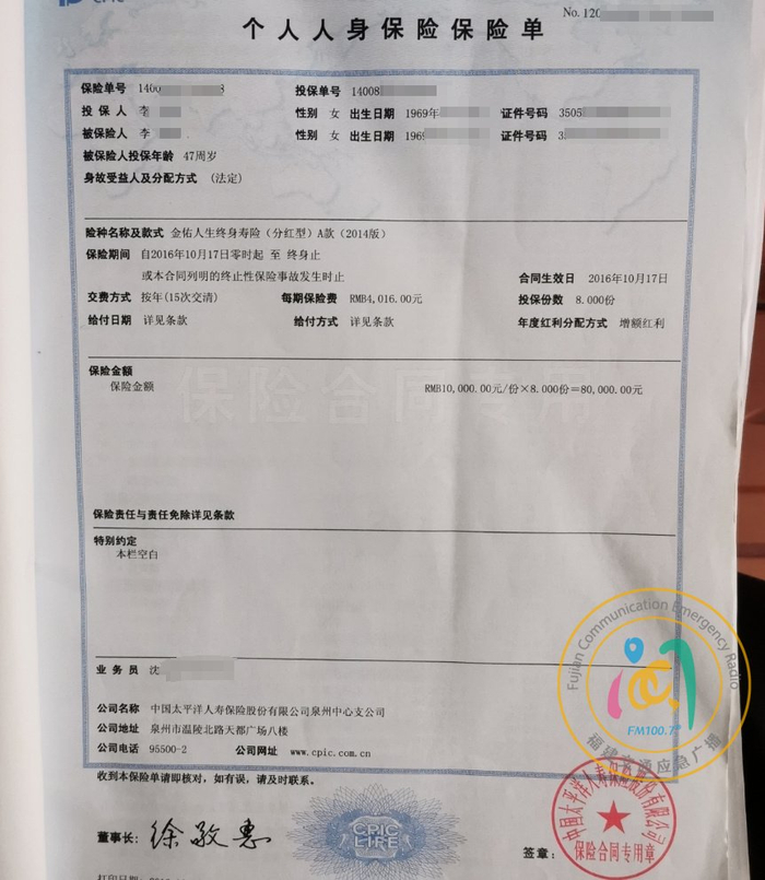 这家知名保险公司被投诉了|保险|业务员|母亲_新浪新闻