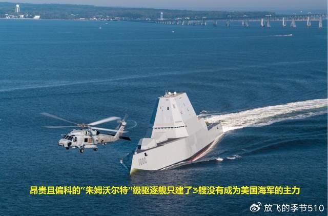 海軍新聞網站報道ddgx驅逐艦項目2032年財年開始建造