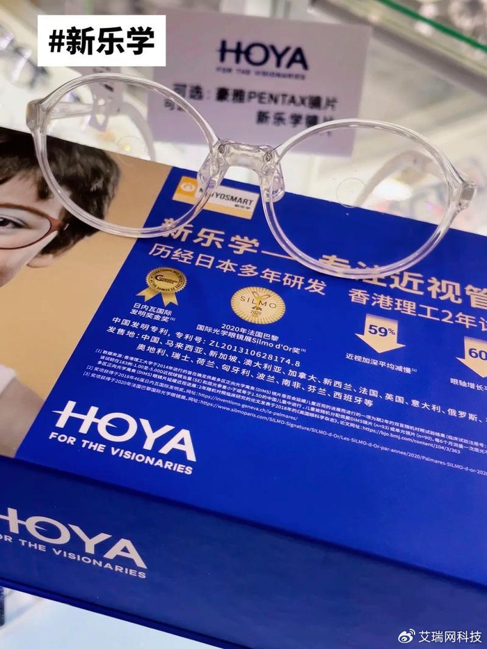 新乐学—家长关心的近视防控解决方案