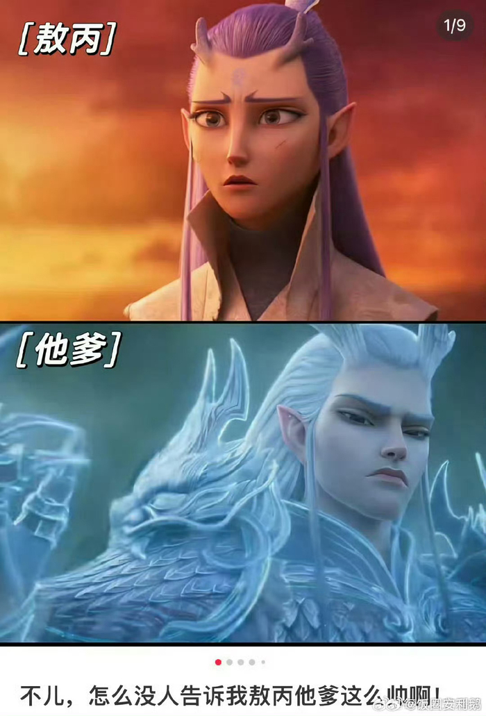 笑爆！敖丙奶龙梗引发欢笑|哪吒之魔童闹海|成龙|敖光|哪吒|魔童_新浪新闻