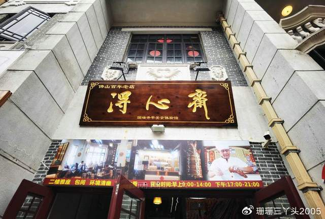 年历史,制作"没骨猪蹄"闻名,成地标美食|升平|得心斋|猪蹄_新浪新闻