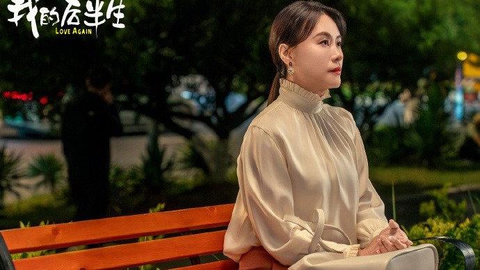 《我的后半生》：人死了，身后事有那么重要吗？