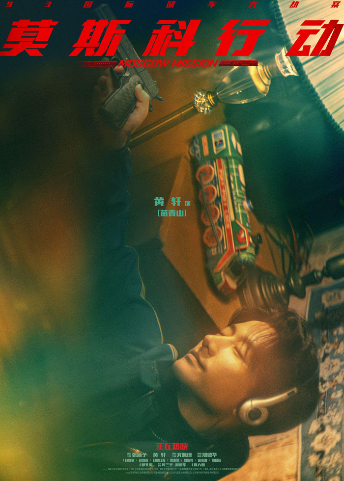 真没想到你是这样的黄轩