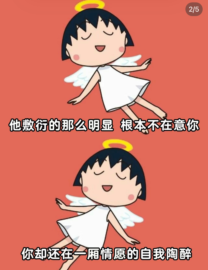 少一点自作多情多一点自知之明