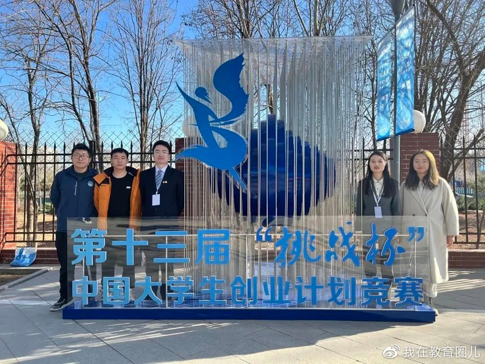 第十三届“挑战杯”中国大学生创业计划竞赛同济成绩全国第五上海第一__财经头条__新浪财经
