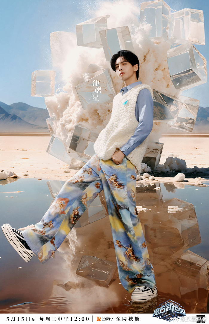 魔方新世界官宣海报: 刘昊然,何炅,魏大勋,陈哲远,奥利,蒲熠星