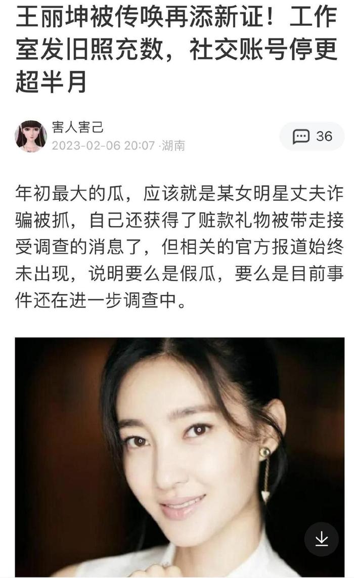 淡雅女星的瓜图片