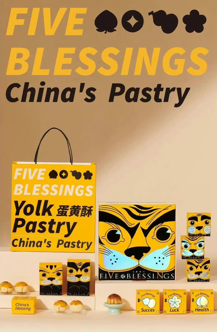 蛋黄酥品牌logo设计与包装设计欣赏