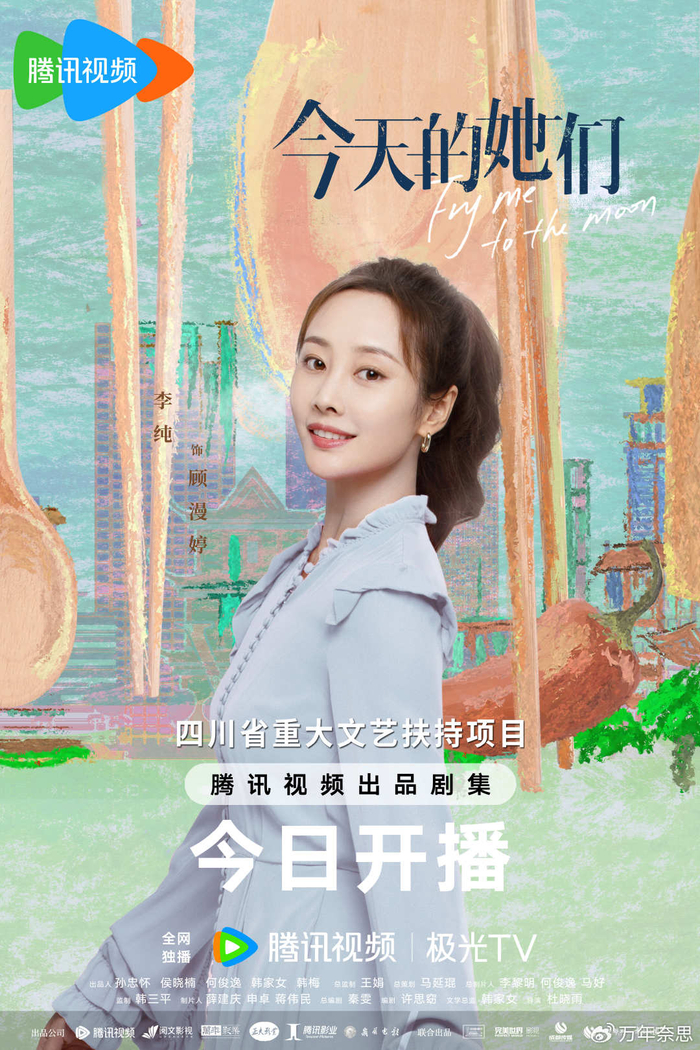 电视剧《今天的她们》开播,氤氲烟火气撬动你的味蕾|今天的她们|烟火
