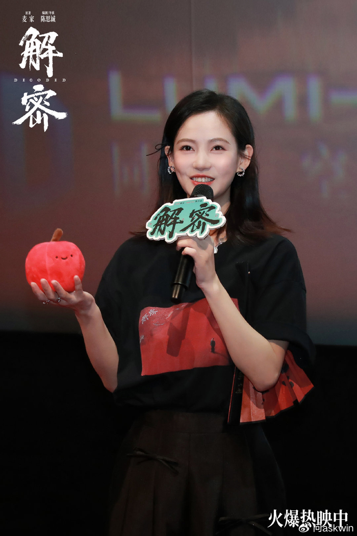 电影《解密》南京路演获赞"高格局高质量中国大片"|解密|电影|刘昊然