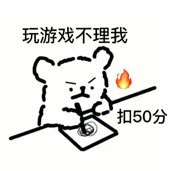 扣分小狗表情包