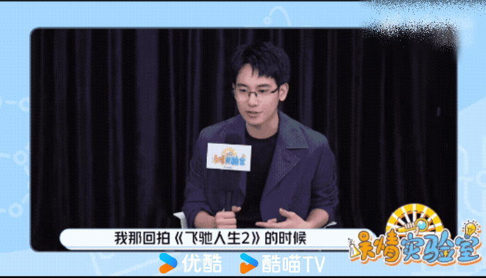 看的出来演员胡先煦和