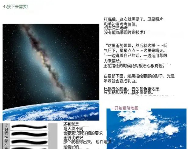 教你如何画漂亮银河系的画法技巧!