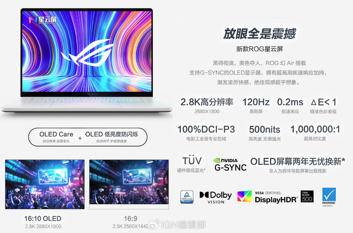 ROG 幻 14 Air 2025 开箱测试:差旅玩家的黄金搭档|笔电开箱|锐龙AI本|华硕|ROG 幻14|Apple_新浪新闻