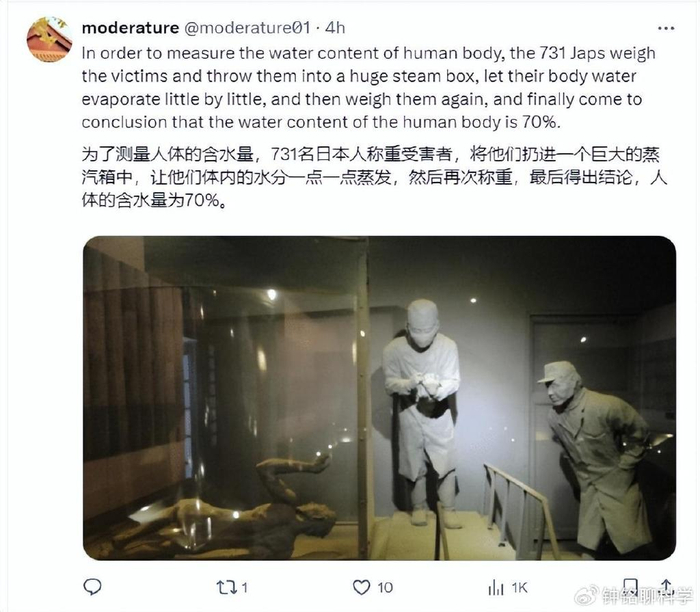 "731部队""南京"登上美国热搜,美国网友:日本是人吗?