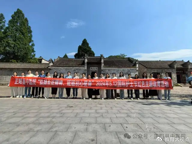 河南正阳县第二医疗健康服务集团庆祝第113个5·12国际护士节