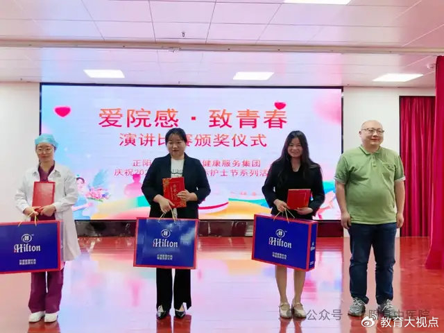 河南正阳县第二医疗健康服务集团庆祝第113个5·12国际护士节