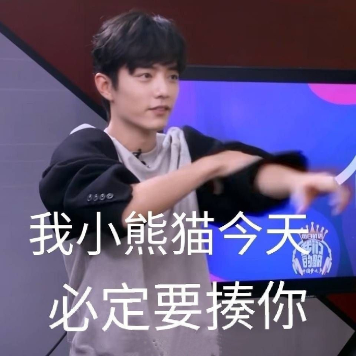 肖战哥哥的表情包都太好看了聊天必用啊