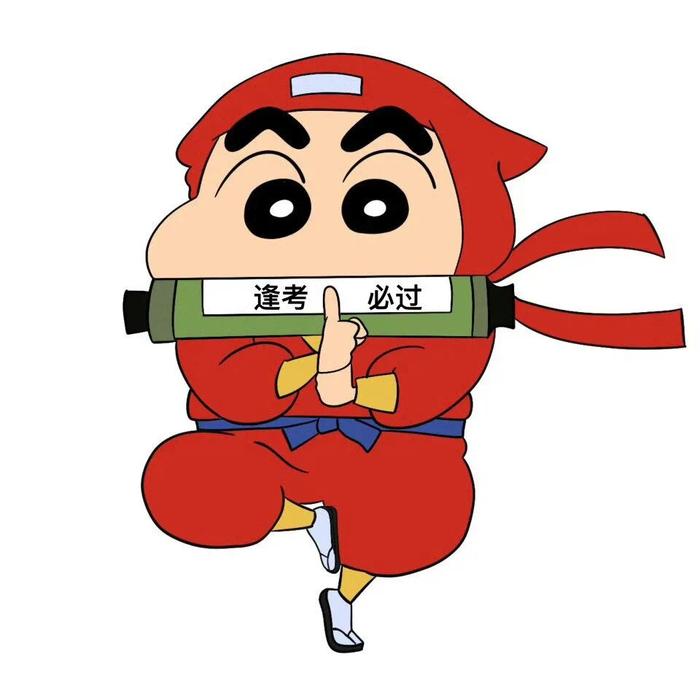 好运上岸头像换了稳过