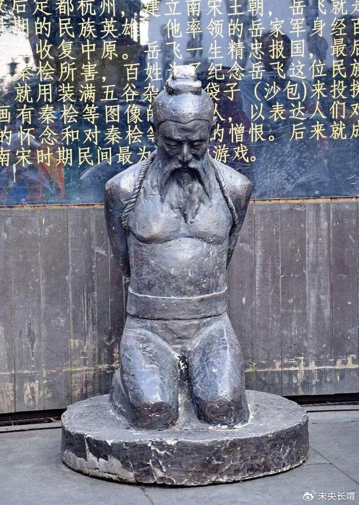 岳飞被杀的元凶是宋高宗,秦桧则是具体执行人