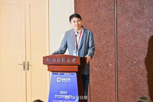 在会议中,来自杭州师范大学李毅教授,中国美术学院段燕俪教授,山东