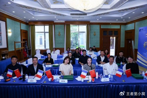法国亚眠高等商学院国际博士开学典礼圆满落幕|全球化