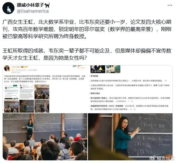 与韦东奕同岁,已锁定数学界最高荣誉,这个美女才是北大的数学神器