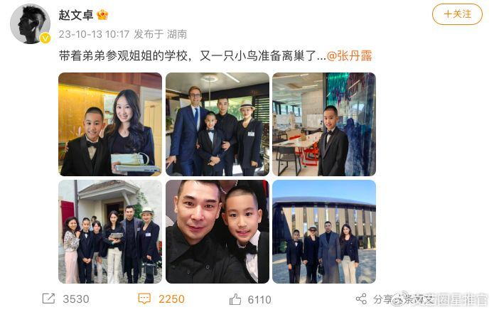 赵文卓感慨儿子离巢上学晒照留恋一家共用一张脸都是一身正气