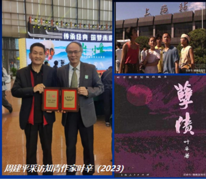 周建平:怀旧的力量——韶关市山蕉知青园"知青畅谈会