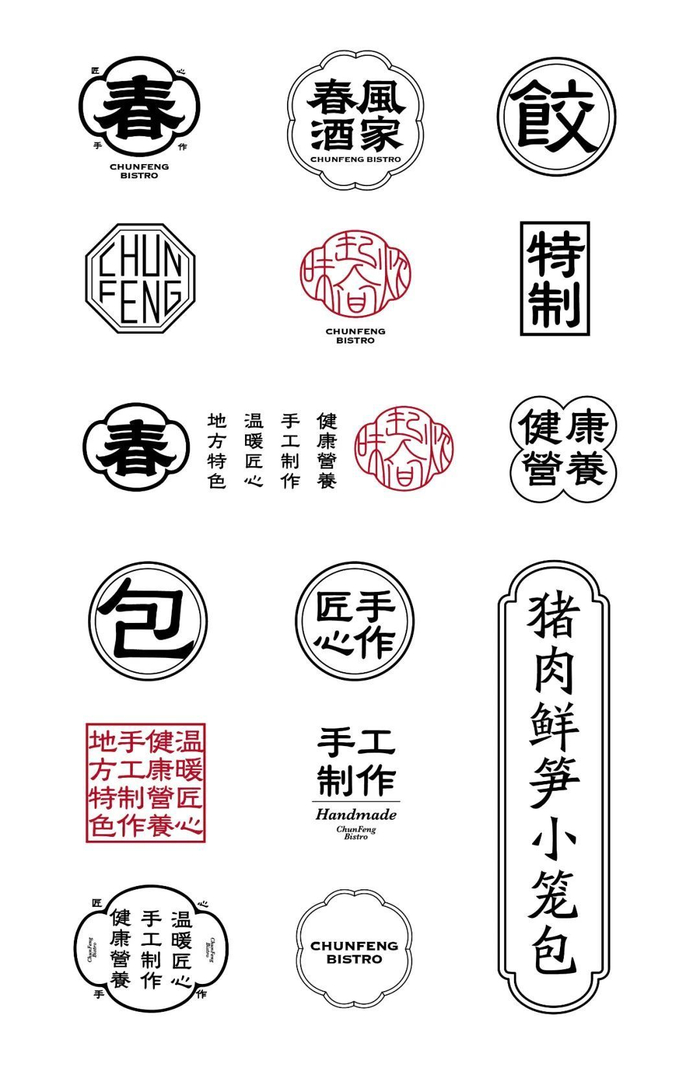 中式风格装饰性标签版式