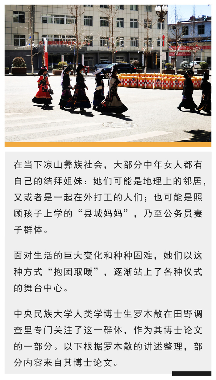 在我长大的凉山彝族村庄,伍甲莫是一个奇女子.