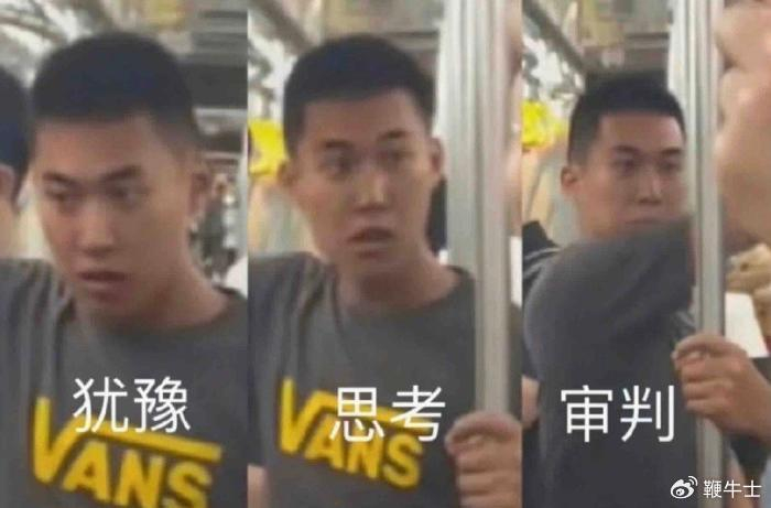 「地铁判官」曾因猥亵行为被拘留?