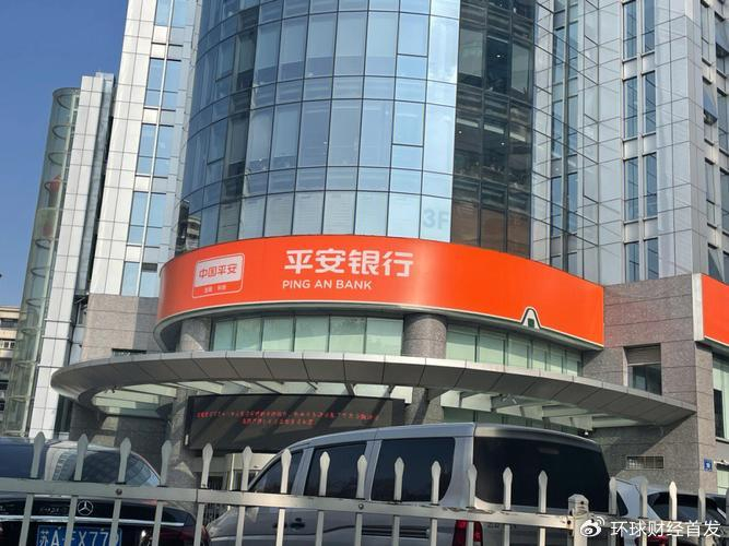 平安银行|底气|零售_新浪新闻