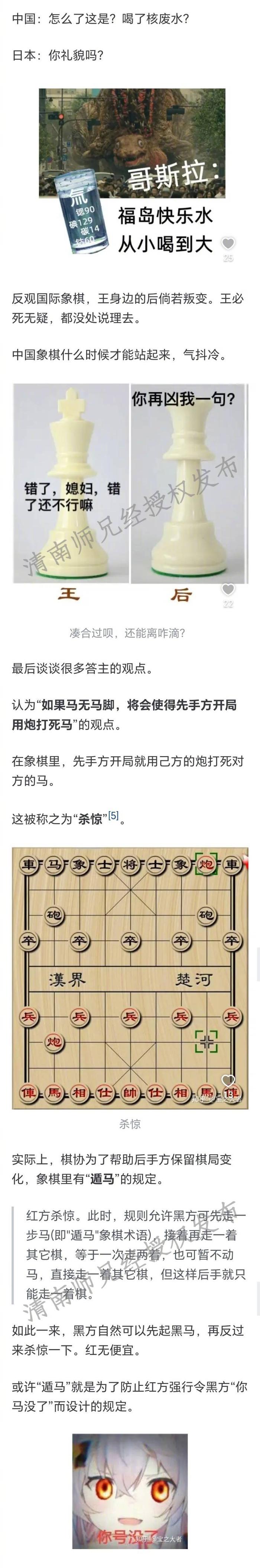 象棋马脚怎么判定图片