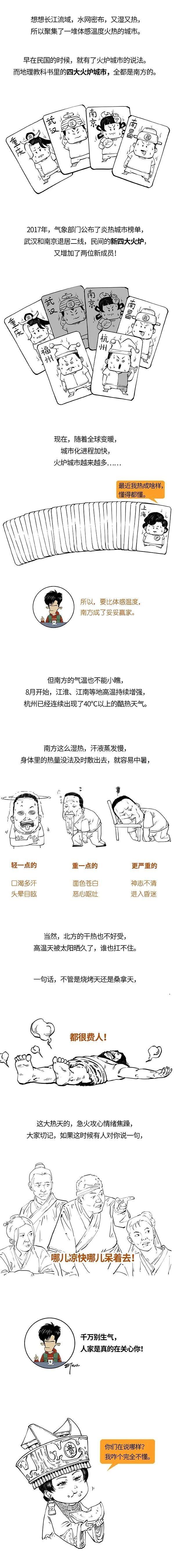 今年咋这么热全国哪里最热?