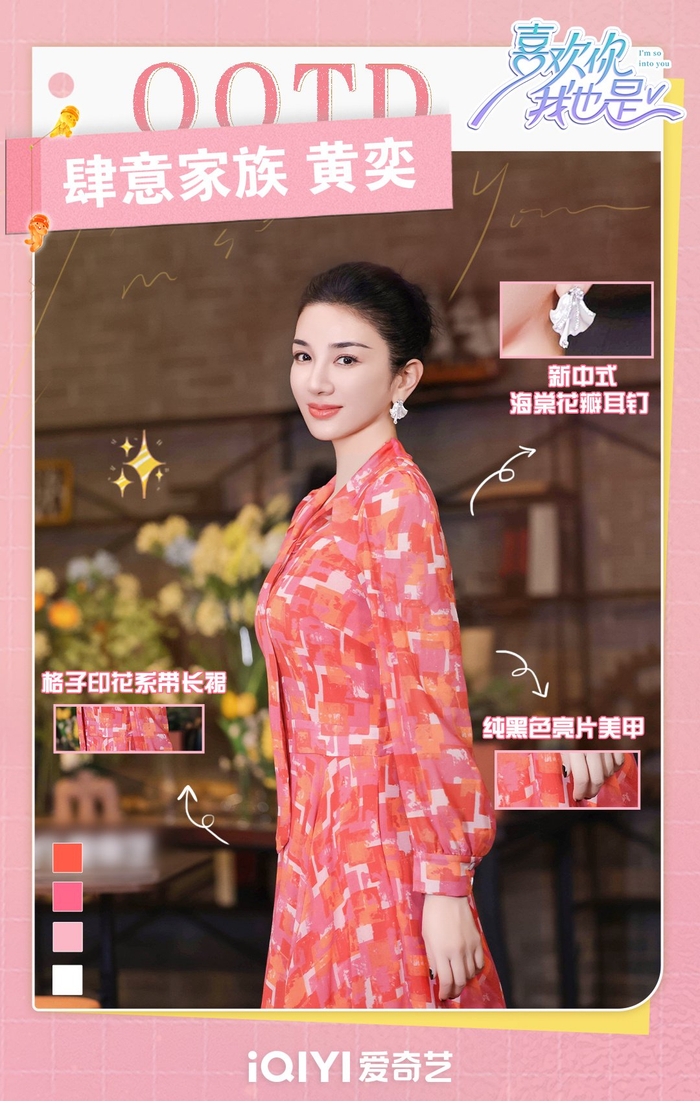 黄奕 @刘些宁 @刘宇yu_ @美娜呀美la @任家萱selina @张绍刚工作室