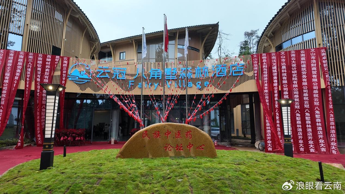 (李强 摄)香坪山位于文山州西畴县西南部,毗邻文山市,被誉为文山城的"