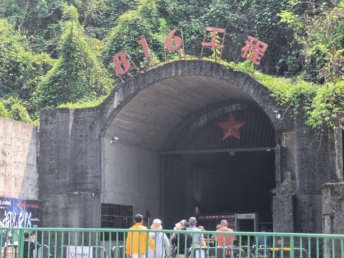 重庆816工程实在太壮观了曾经绝密的核基地