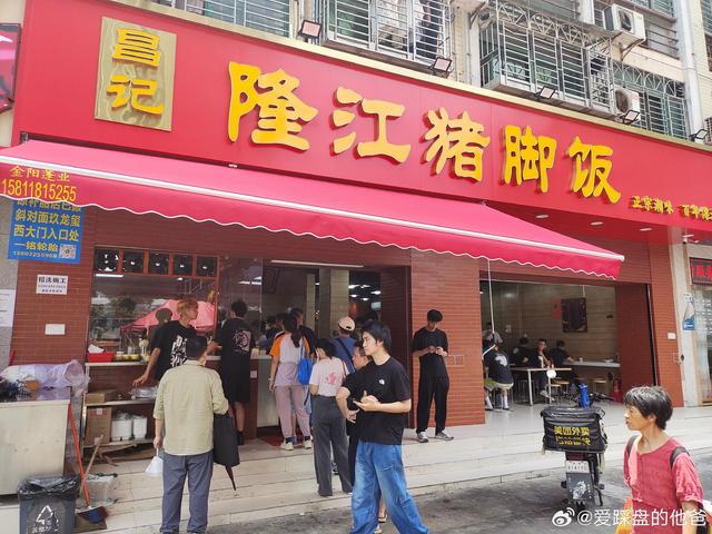 深圳网红猪脚饭时隔两月再打卡，份量缩水价格上调