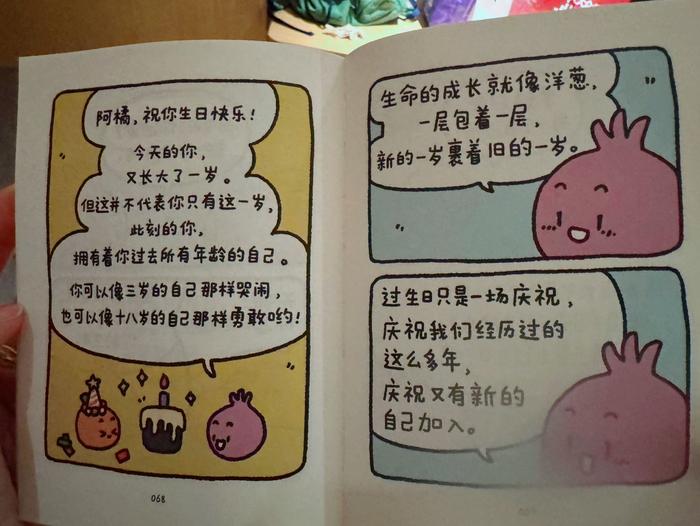 重新审视生日庆祝的意义与感悟