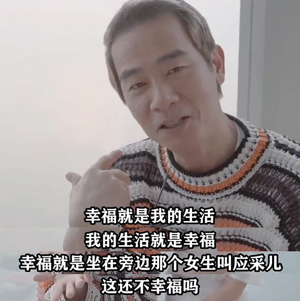 真夫妻发的糖就是甜啊,这么多年过去了,感觉陈小春和应采儿一直都很