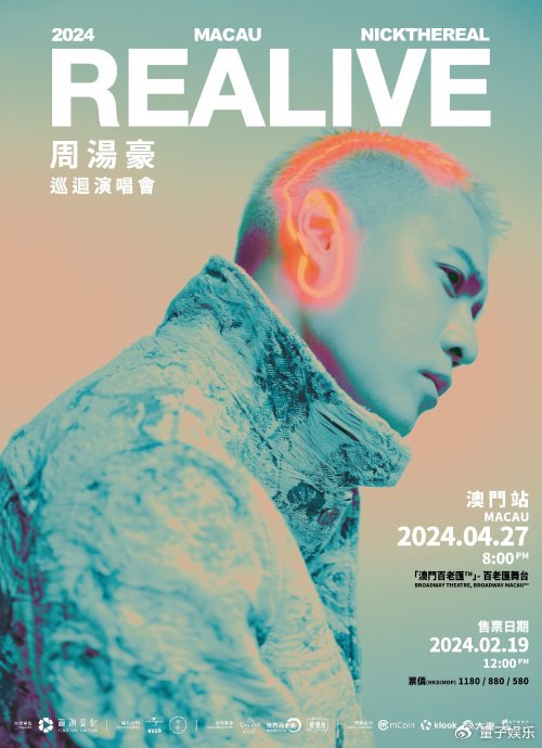 曾进入中国新说唱前4强, 周汤豪凭借歌曲〈帅到分手〉,〈你是我的菜〉