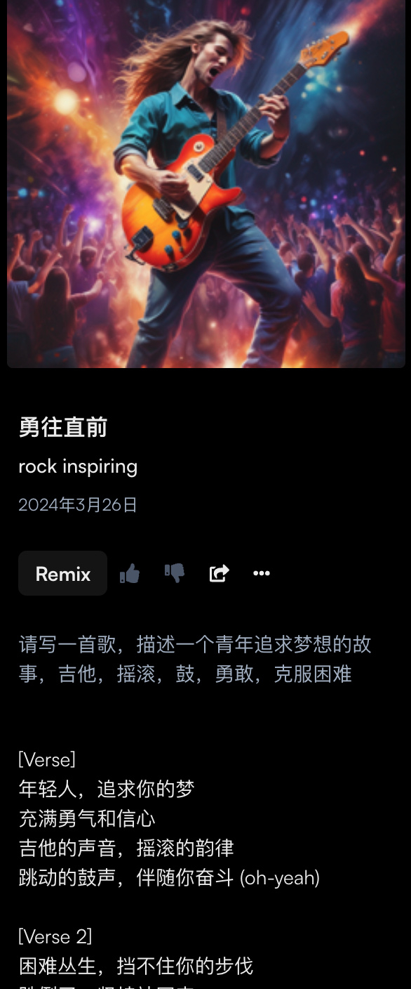 sunov3发布ai的风终于还是吹到了音乐圈